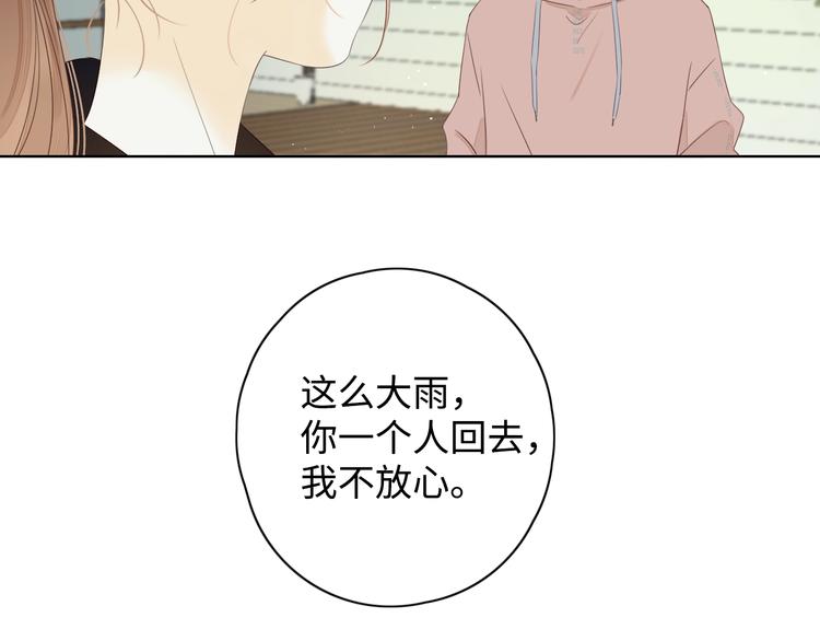 第17话 间接之吻33