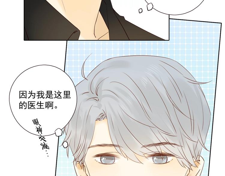 第23话 护你周全54
