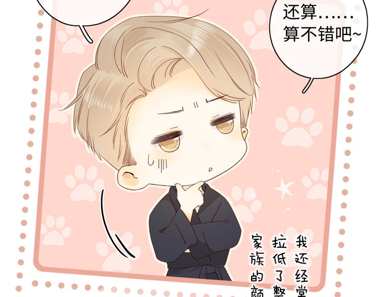 第36话 安然的危机？88