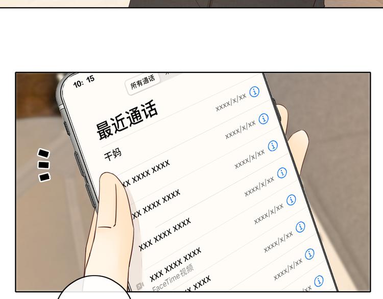 第19话 如梦一场76