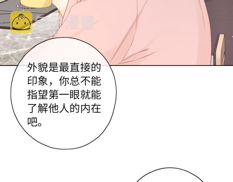 嘉昱篇：心动之人26