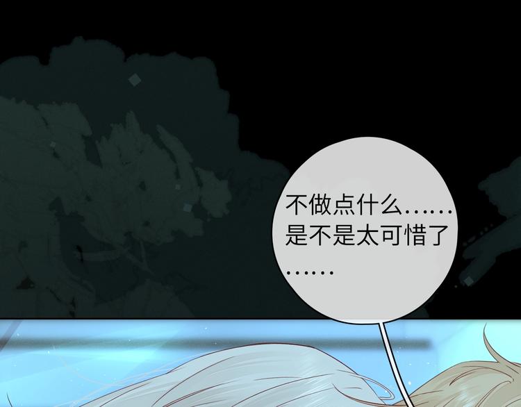 嘉昱篇：我的心为你而跳37