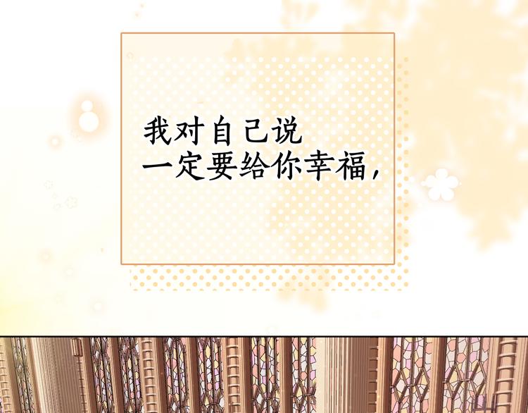 完结篇 爱你永远90