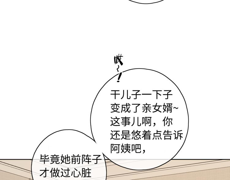 第29话 独处时刻52