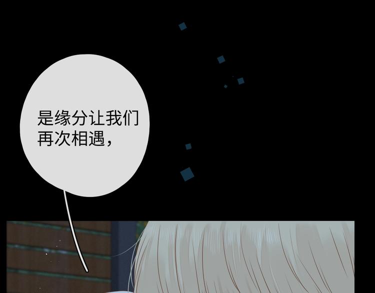 第17话 间接之吻85