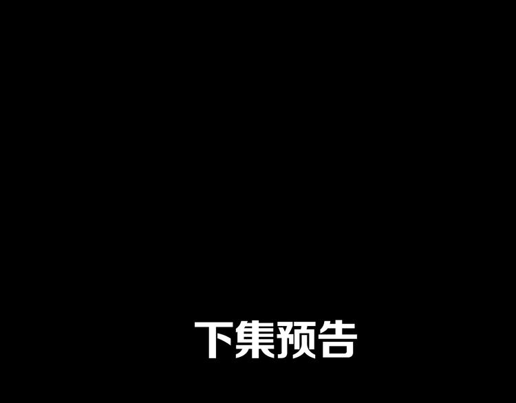 第34话 意外“惊喜“133