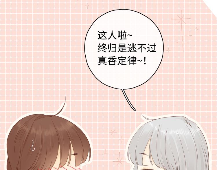 第32话 第一个清晨105