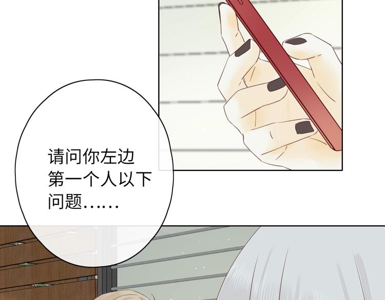 第16话 真心话大冒险41