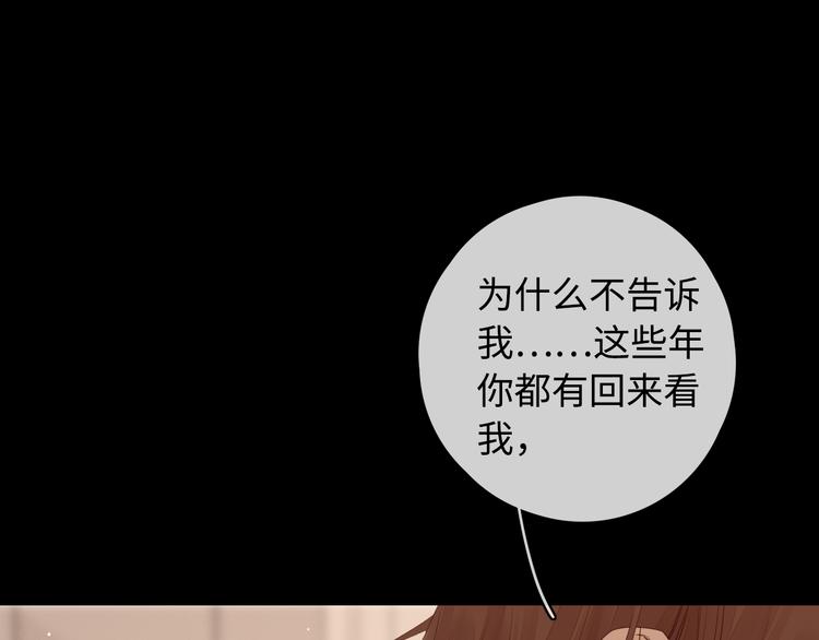 第24话 现在爱你，算不算太晚81