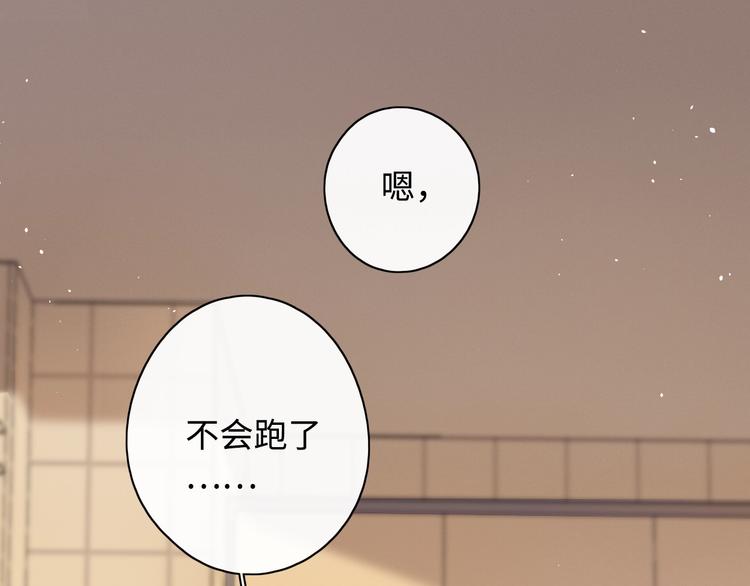 第3话 如梦如幻38