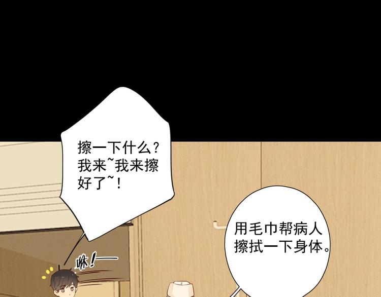 第24话 亲密接触75
