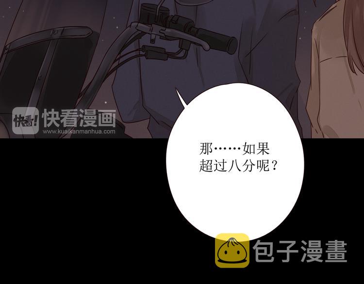 第4话 星星的话19