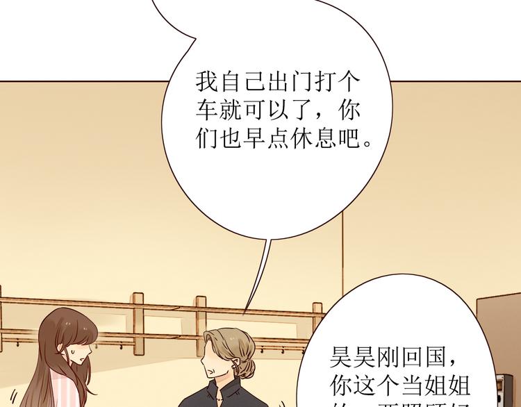 第10话 同一屋檐88