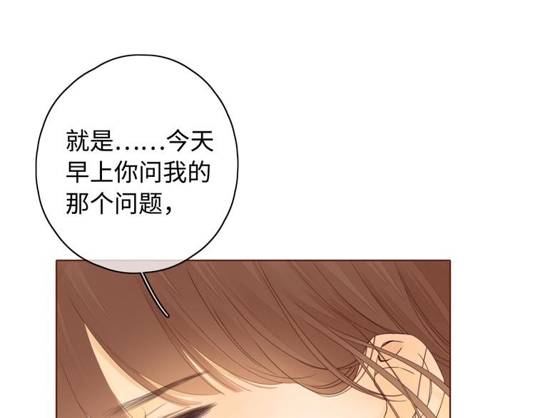 第33话 恋情曝光80