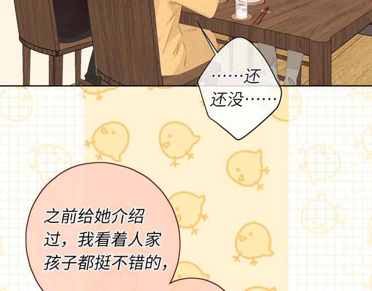 第29话 独处时刻2