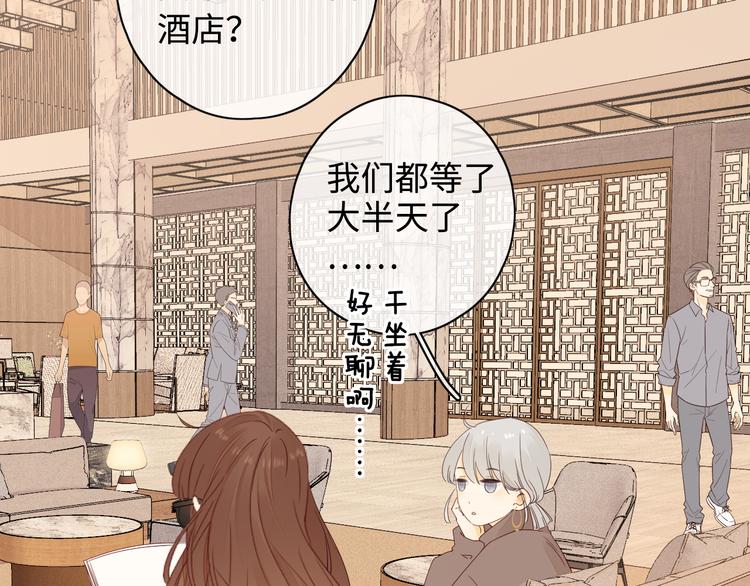 第37话 意外的登场49