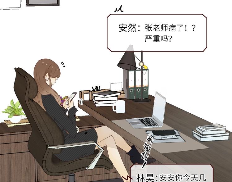 第29话 “别来无恙”8