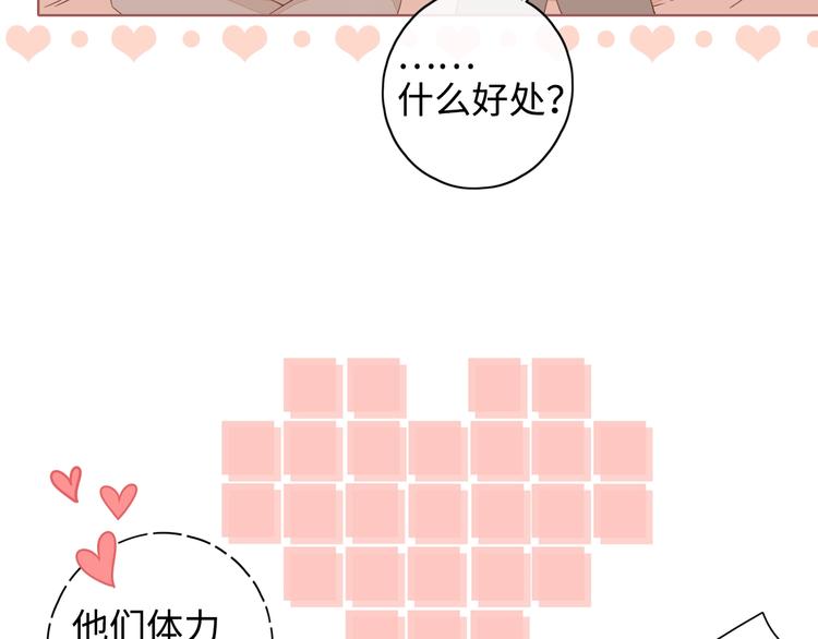 第13话 温泉之旅32