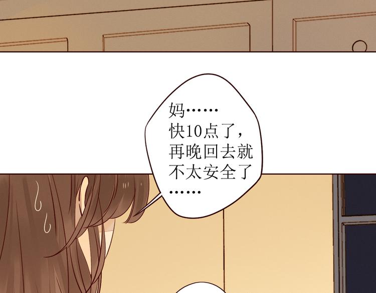 第10话 同一屋檐82