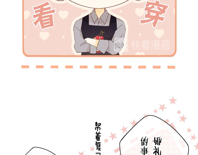 第44话 准爸爸启动52