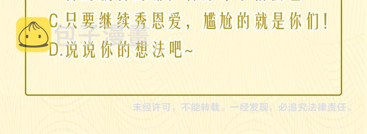 第24话 现在爱你，算不算太晚113