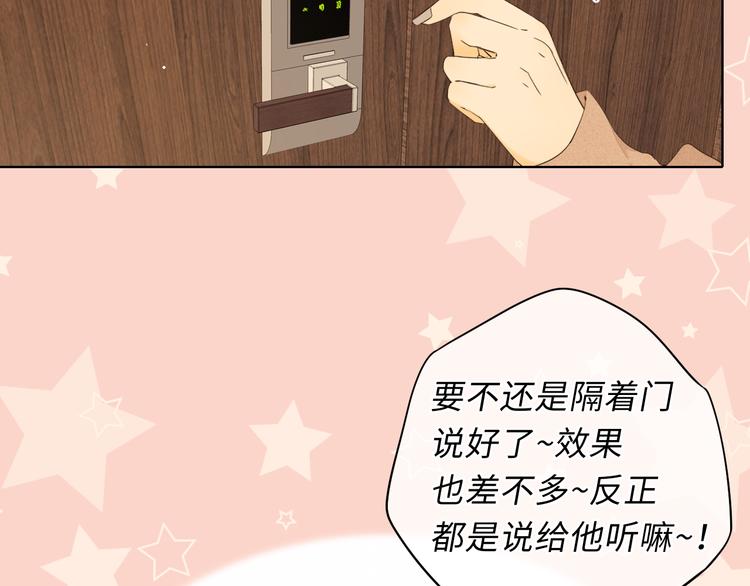 第33话 恋情曝光70