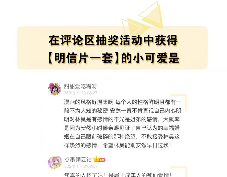第1季完结篇 新年之吻149