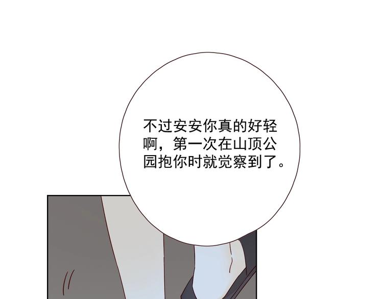 第14话 美味陷阱78