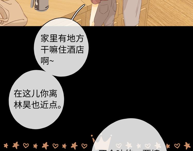 第28话 好事多磨18
