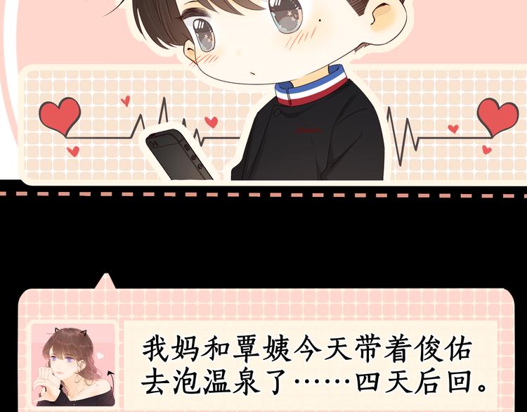 第30话 幸福来袭52