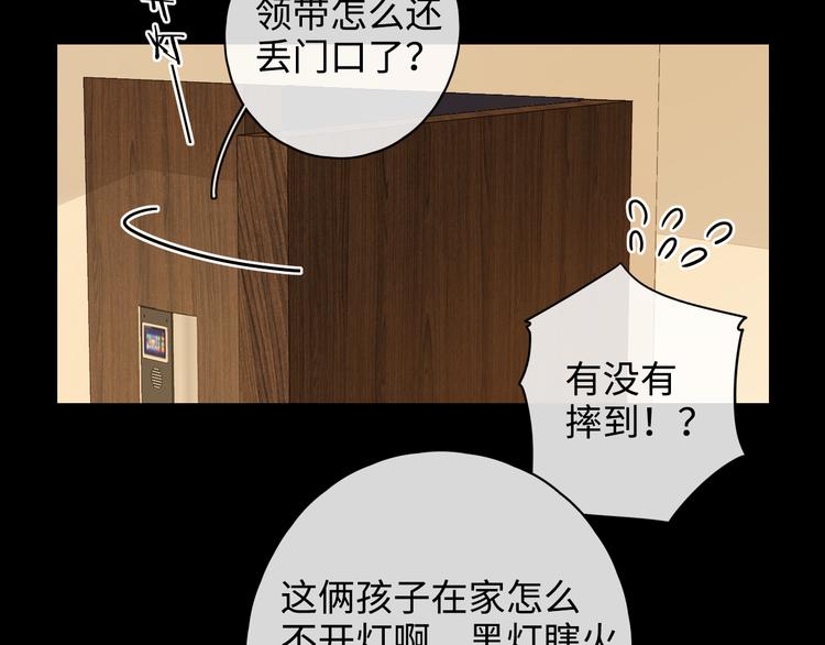 第27话 “不速之客”17