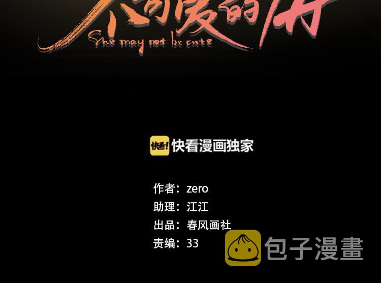 第36话 安然的危机？15