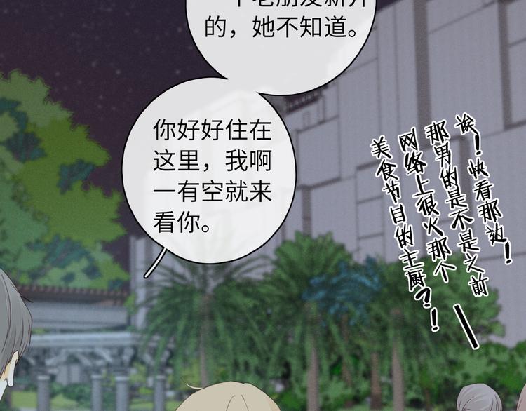 第41话 狭路相逢1