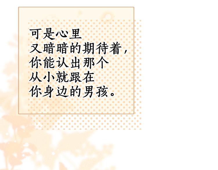 完结篇 爱你永远81