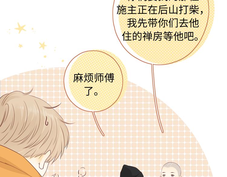 回忆篇：法国重“逢”（三）49