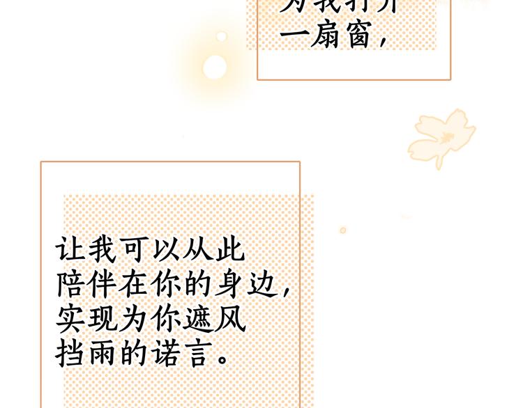 完结篇 爱你永远102