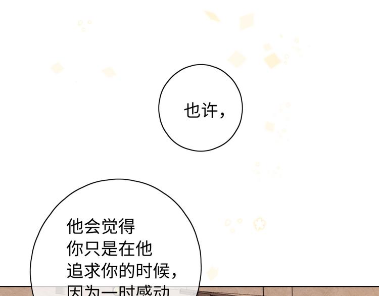 第33话 恋情曝光55