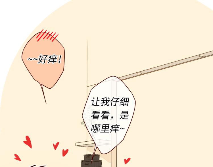 第28话 好事多磨74