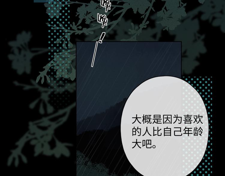 第17话 间接之吻61