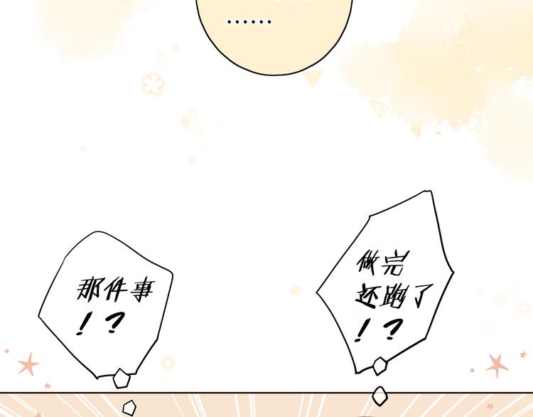 第34话 意外“惊喜“87