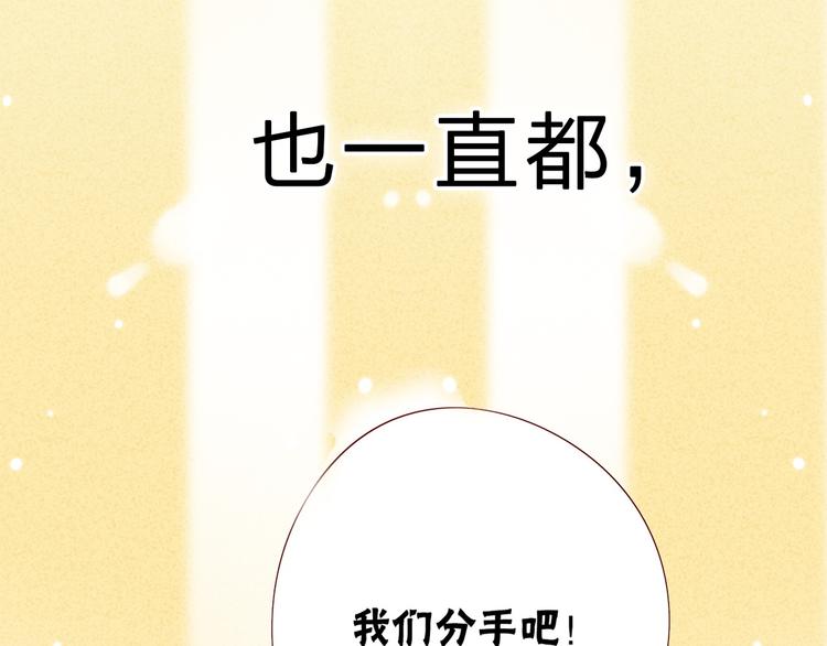 序章 属于青梅竹马的时光秘密5