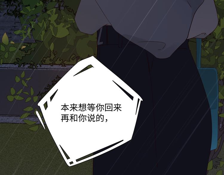 第33话 临别之日56