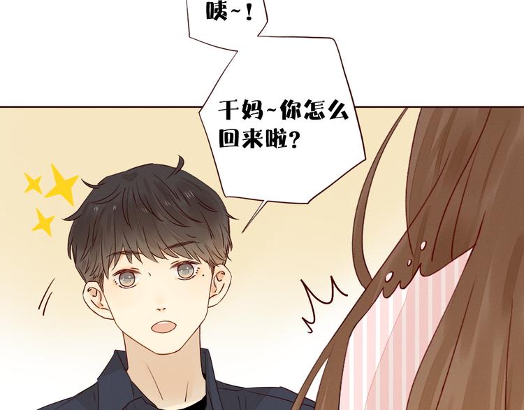 第10话 同一屋檐102
