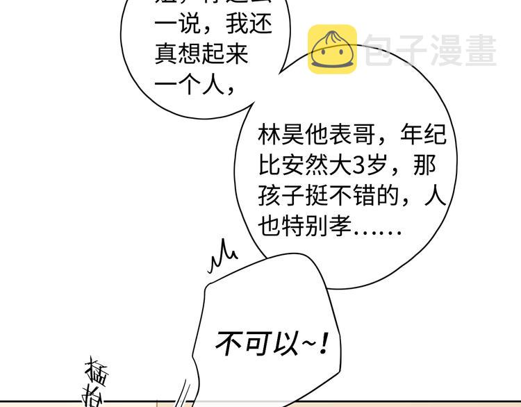 第28话 好事多磨102