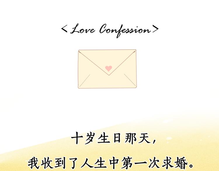 完结篇 爱你永远5
