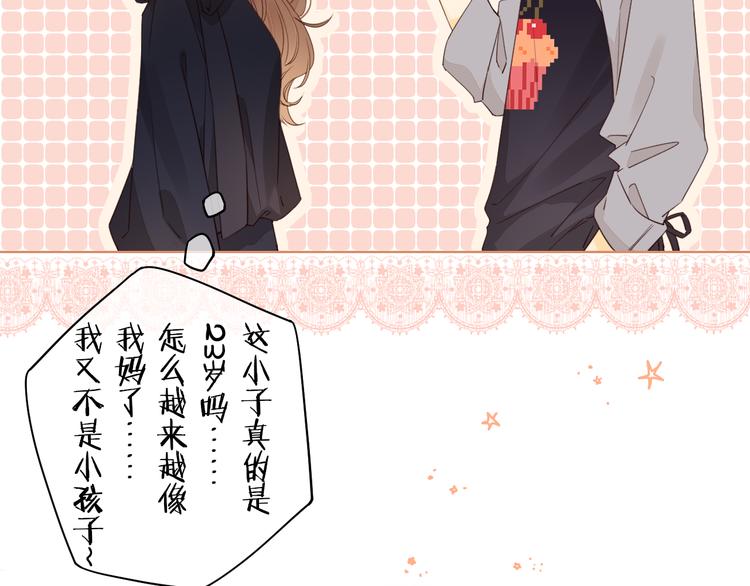 第44话 准爸爸启动58