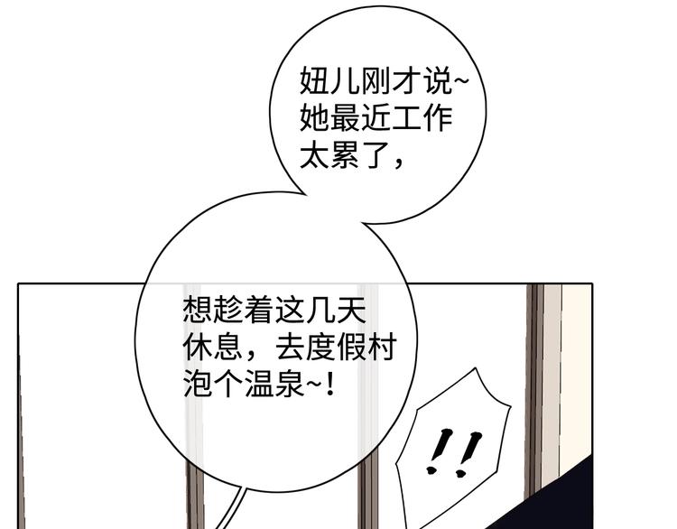 第13话 温泉之旅37