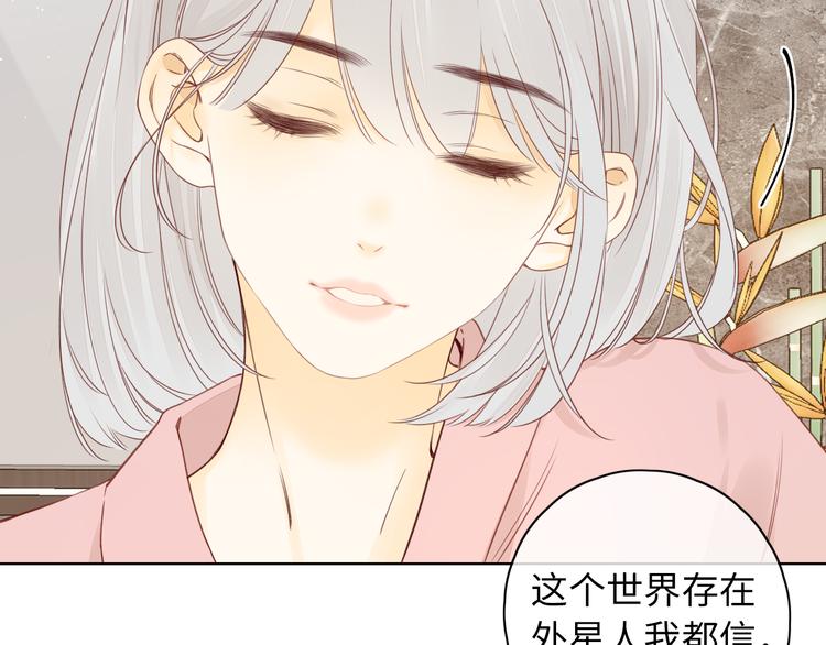嘉昱篇：心动之人17
