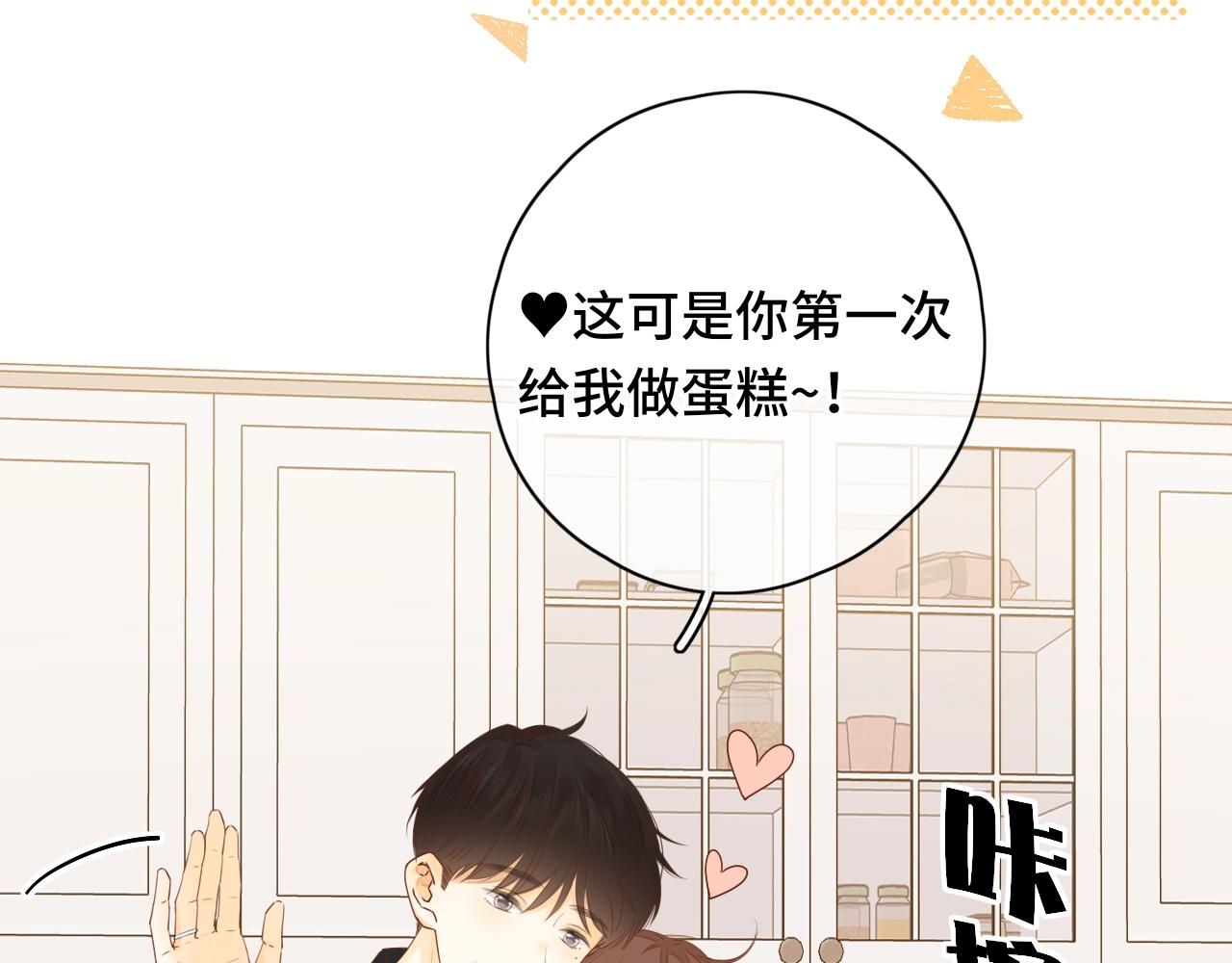 “厨房杀手”的甜蜜逆袭~14
