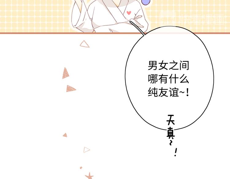 第36话 安然的危机？94